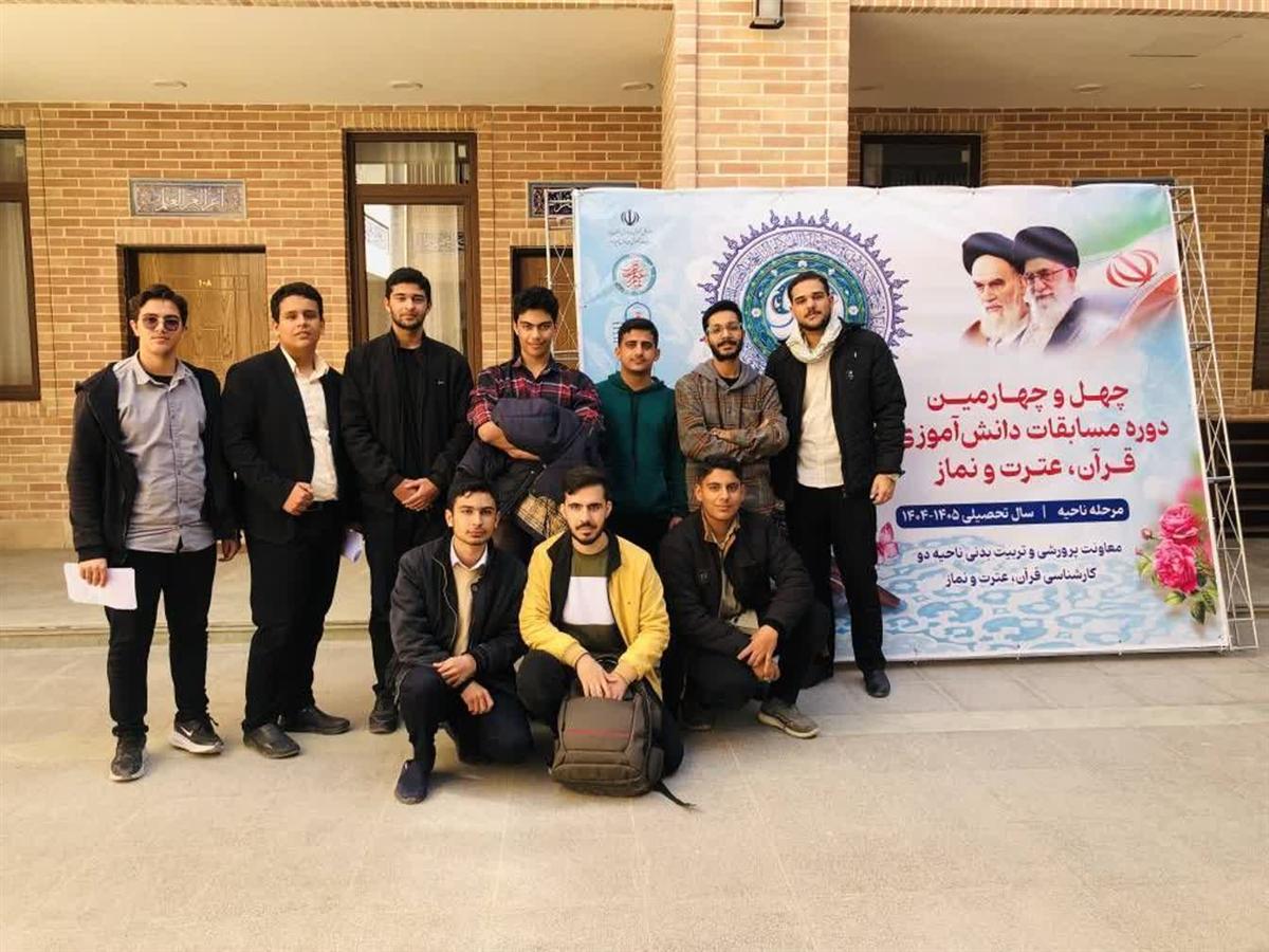 درخشش دانش‌آموزان مجتمع مطهری یزد در مسابقات قرآن، عترت و نماز
